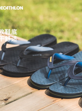 迪卡侬人字拖男拖鞋夏户外凉鞋夹脚防滑耐磨橡胶2022新款WWL5