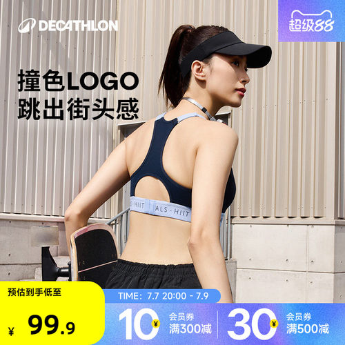 迪卡侬中高强度易穿脱背心文胸