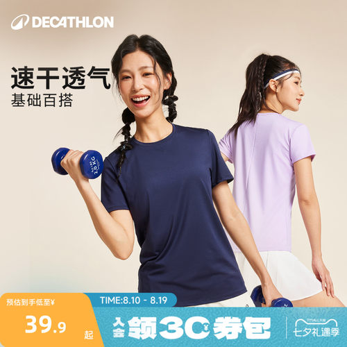 迪卡侬速干衣运动健身跑步速干T