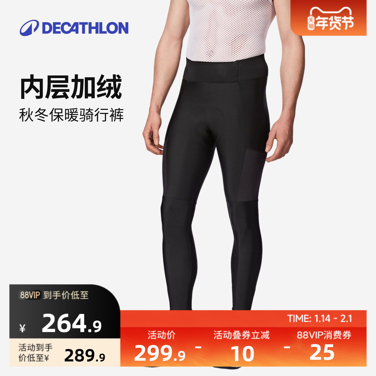 迪卡侬骑行裤长裤男士公路车自行车秋冬季新款专业防风保暖OVRC,自行车/骑行装备/零配件,专业骑行裤,淘宝优惠券,粉丝福利购,淘宝优惠卷