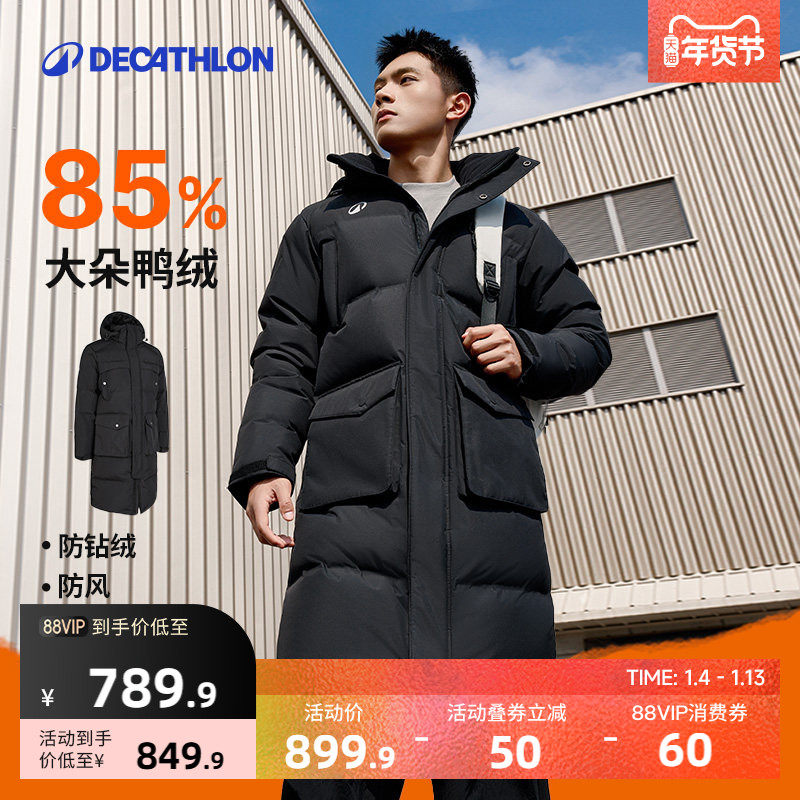 迪卡侬长款羽绒服男冬防风防雨加厚保暖运动足球外套户外棉服SAT5