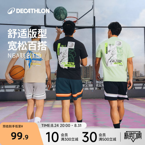 迪卡侬NBAT恤运动舒适快干