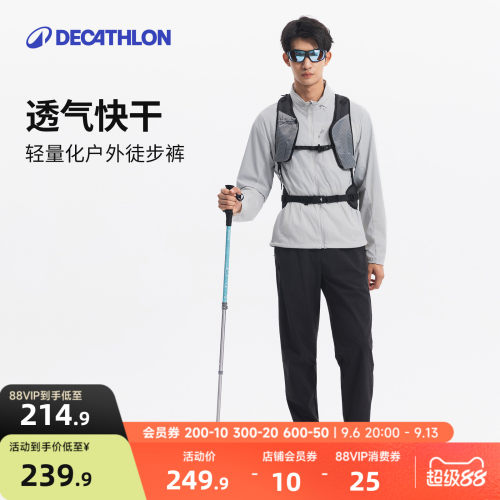 迪卡侬速干裤透气舒适