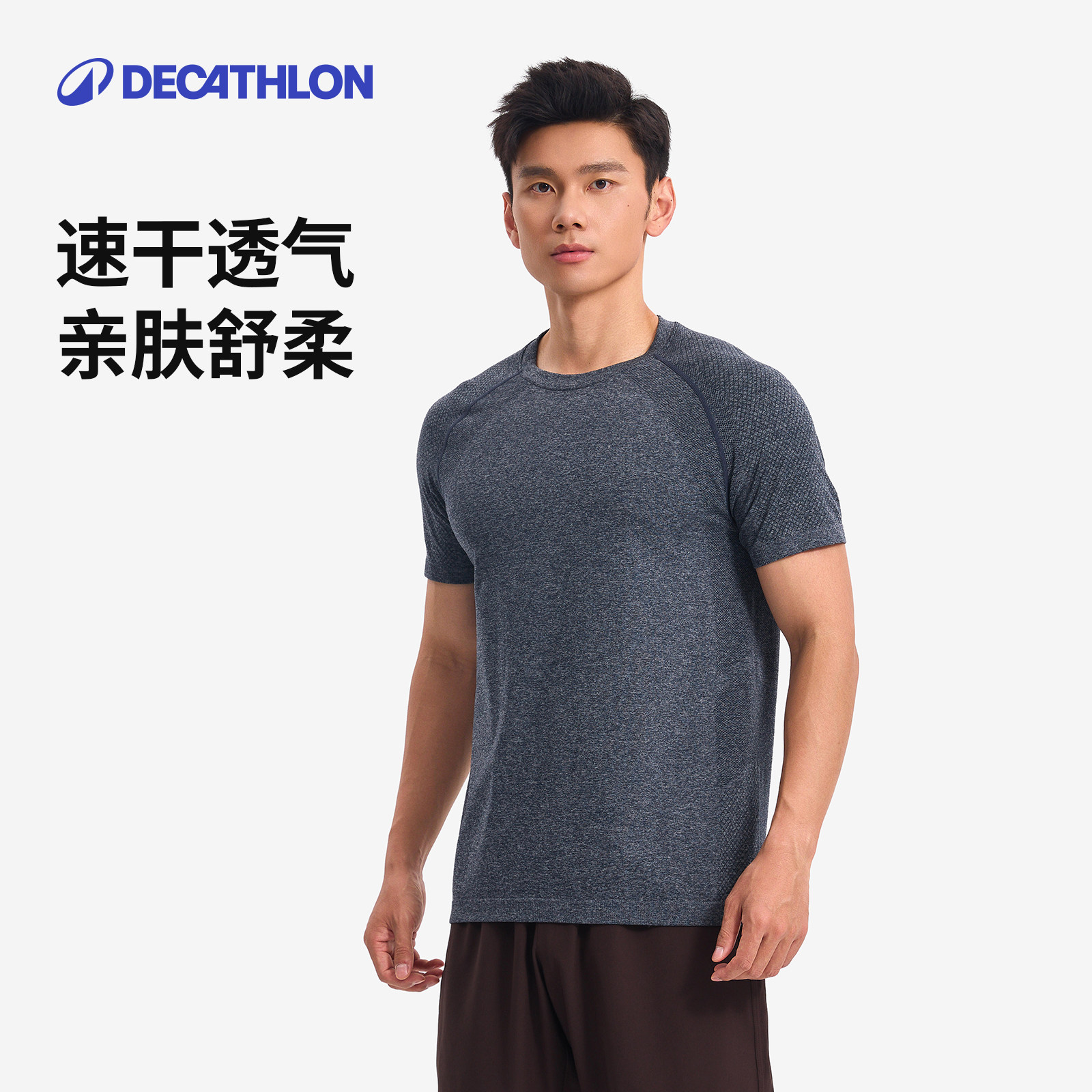 迪卡侬速干衣500T速干显壮无缝修身健身衣跑步健身运动T恤SAX2