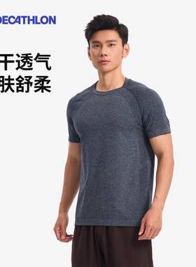 迪卡侬500T速干显壮无缝透气亲肤舒适弹力跑步健身运动T恤SAX2