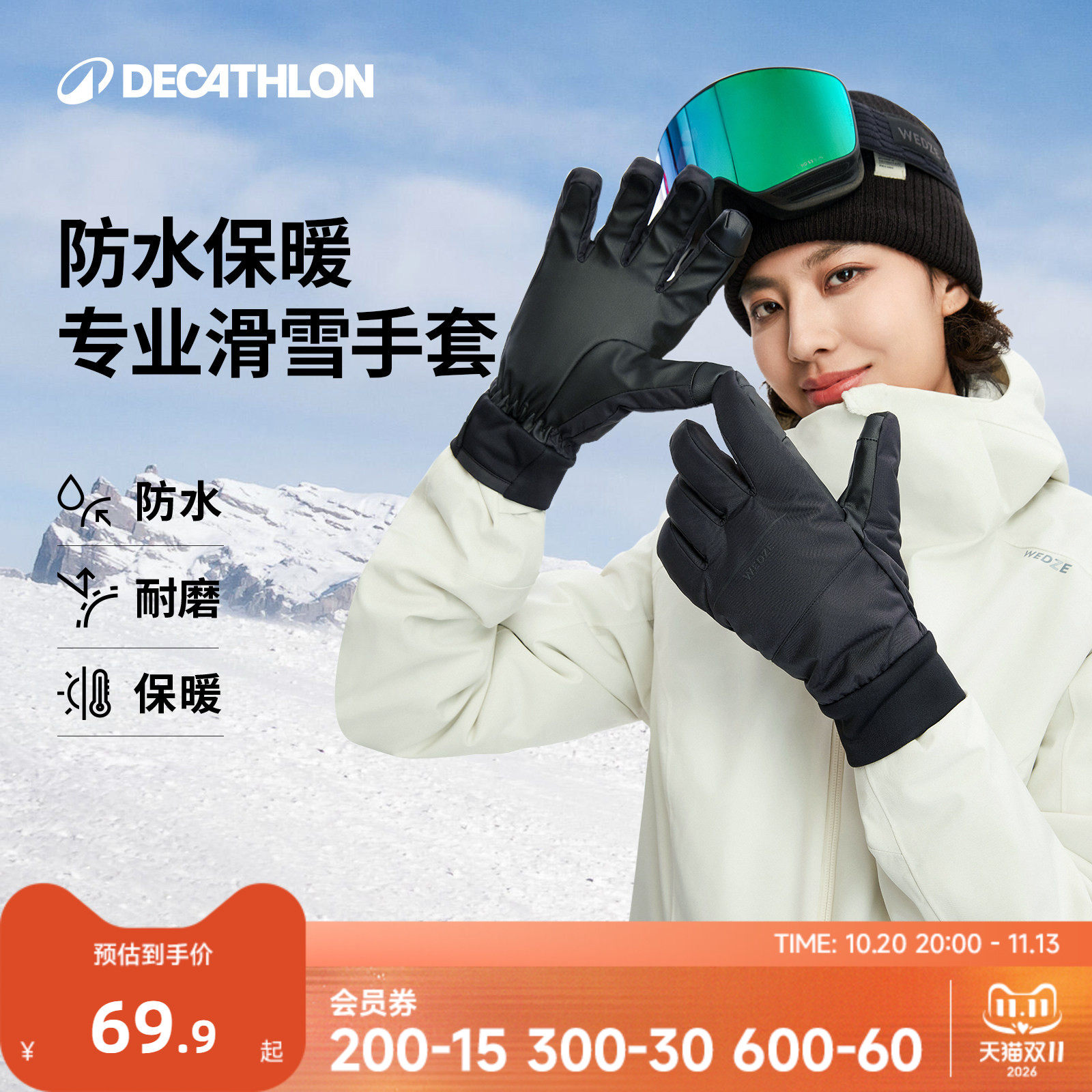 迪卡侬旗舰店滑雪手套女户外防风防水保暖加绒成人儿童单双板WWWG