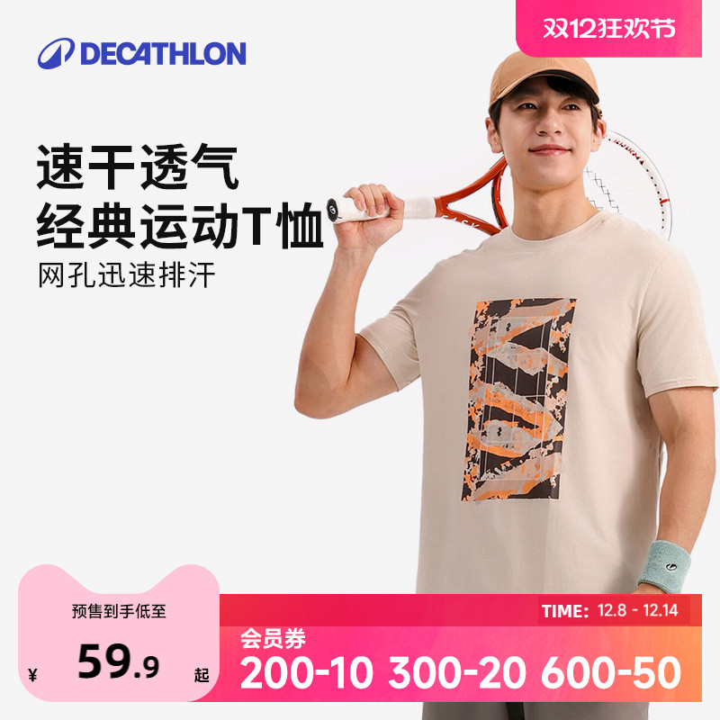 明星同款户外速干短袖男迪卡侬