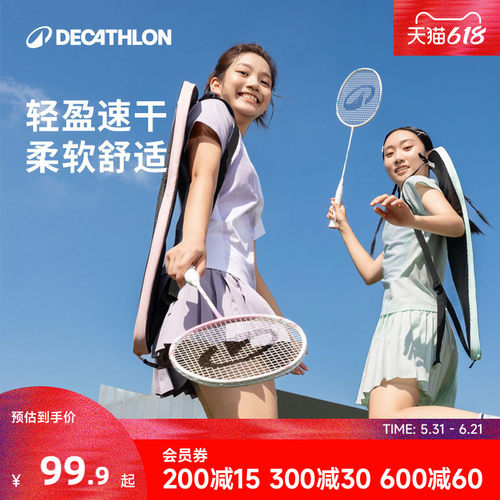 迪卡侬羽毛球服透气轻盈剪裁宽松