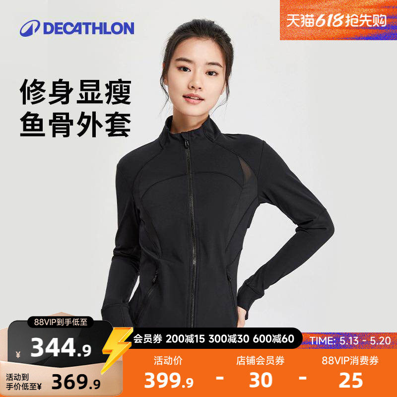 迪卡侬鱼骨外套女春速干线雕修身健身衣显瘦公主线瑜伽服上衣RFY3