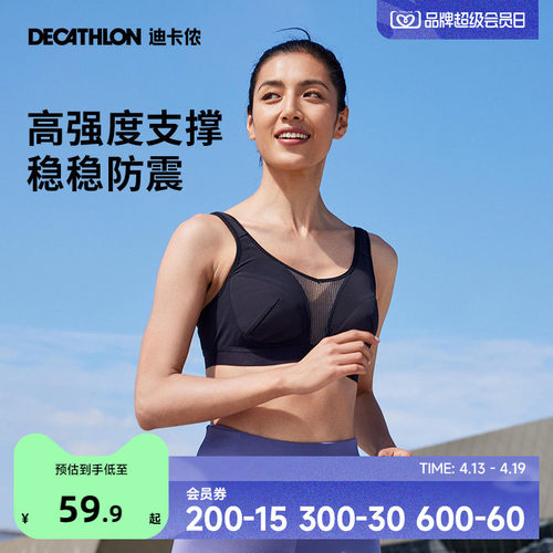 内衣中高强度聚拢防震运动文胸