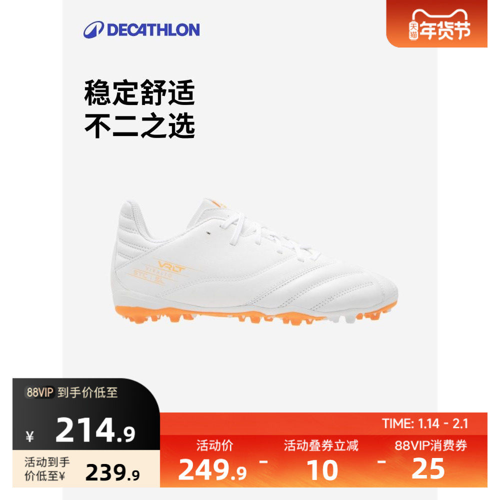 迪卡侬儿童足球鞋真皮TF碎钉MG男女童训练青少年小学生球鞋夏IVO2