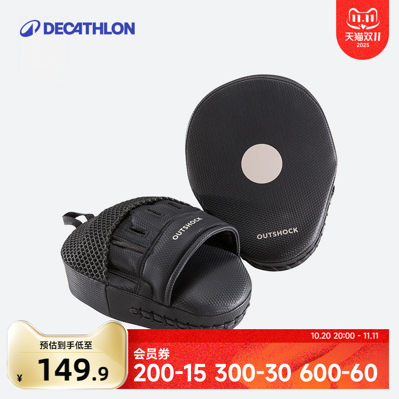 迪卡侬拳击手靶成人弧形泰拳拳靶拳击靶子跆拳道儿童脚靶 ENR4