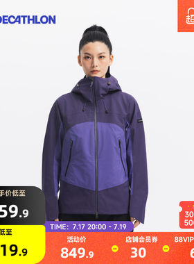 迪卡侬防水夹克户外女