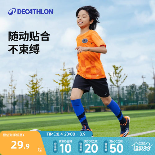 迪卡侬儿童足球运动服快干透气