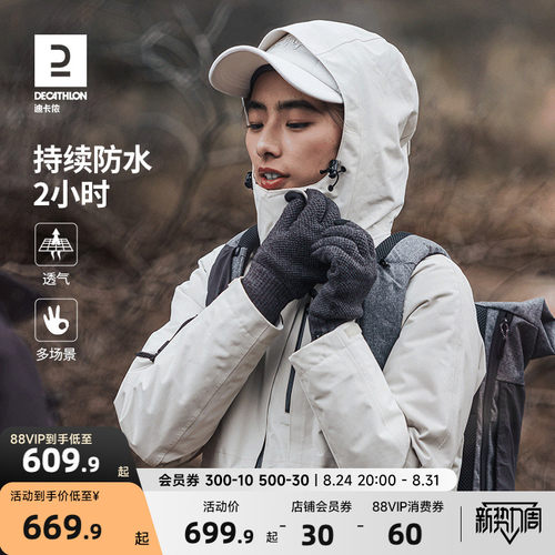 迪卡侬保暖加厚可拆卸羽绒三合一