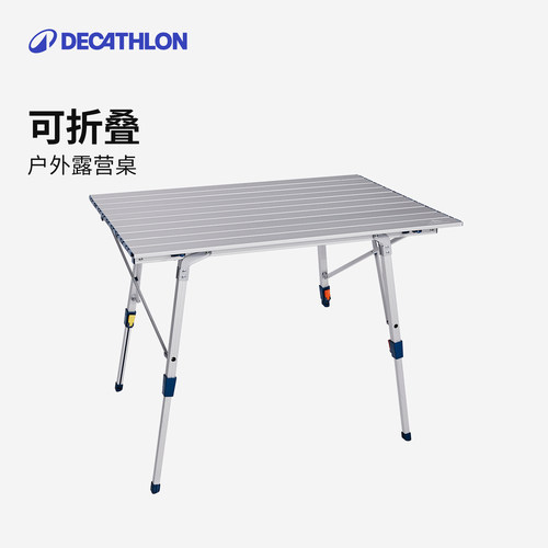 迪卡侬户外便携露营桌可折叠