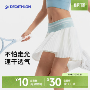 迪卡侬网球百褶短裙运动羽毛球女含内衬凉感速干透气双向装 球SAY5