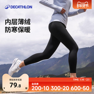 迪卡侬加绒跑步紧身裤 运动健身弹力高腰健身瑜伽速干显瘦女SAY1