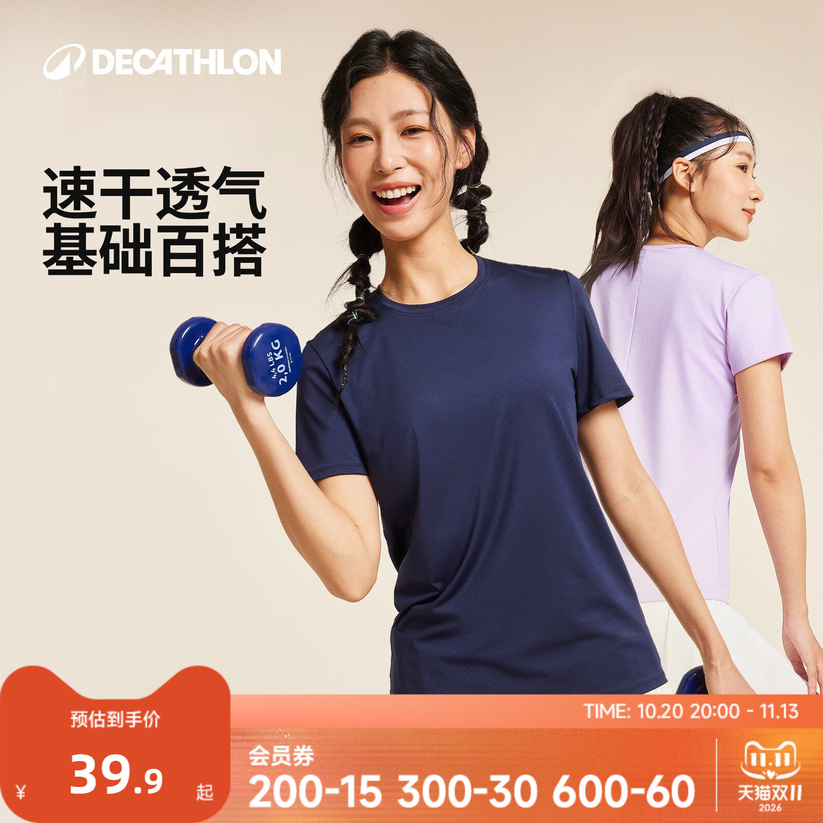 迪卡侬速干衣女健身跑步T恤上衣羽毛球瑜伽速干短袖运动上衣RFX2