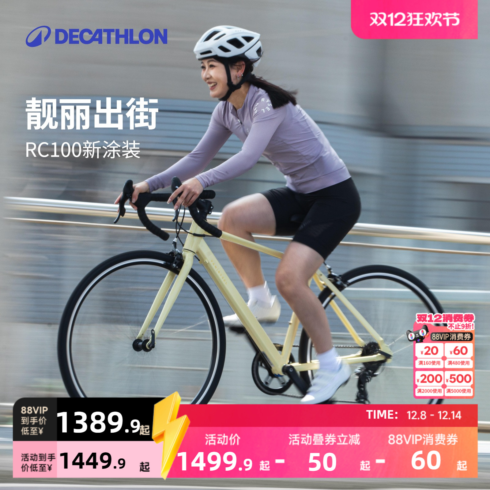 迪卡侬公路自行车RC100 上班代步通勤弯把成人男女瓜车骑行车OVB1