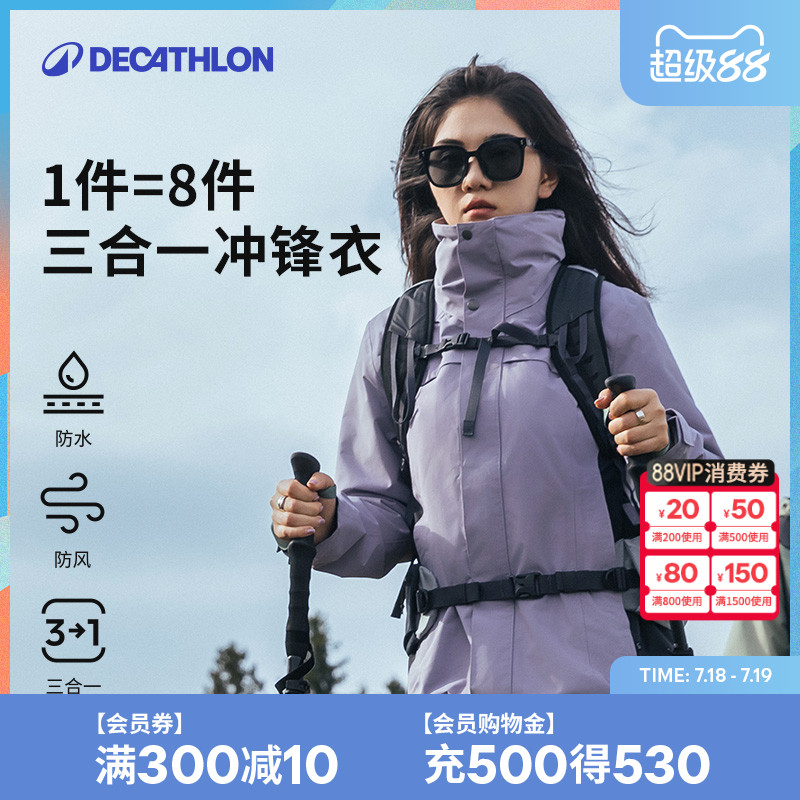 冲锋衣三合一可拆卸防水防风保暖