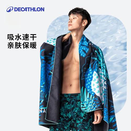 速干浴巾男款迪卡侬游泳运动健身