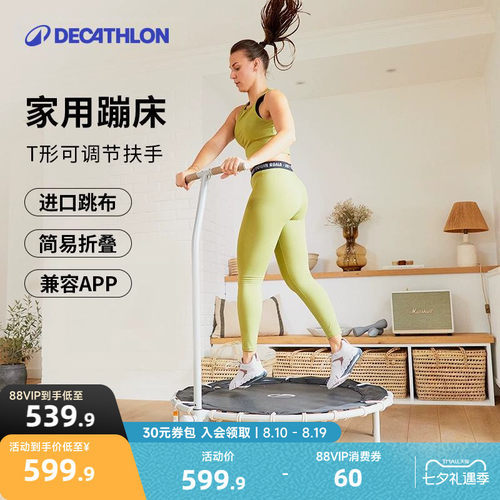 迪卡侬蹦床健身家用折叠