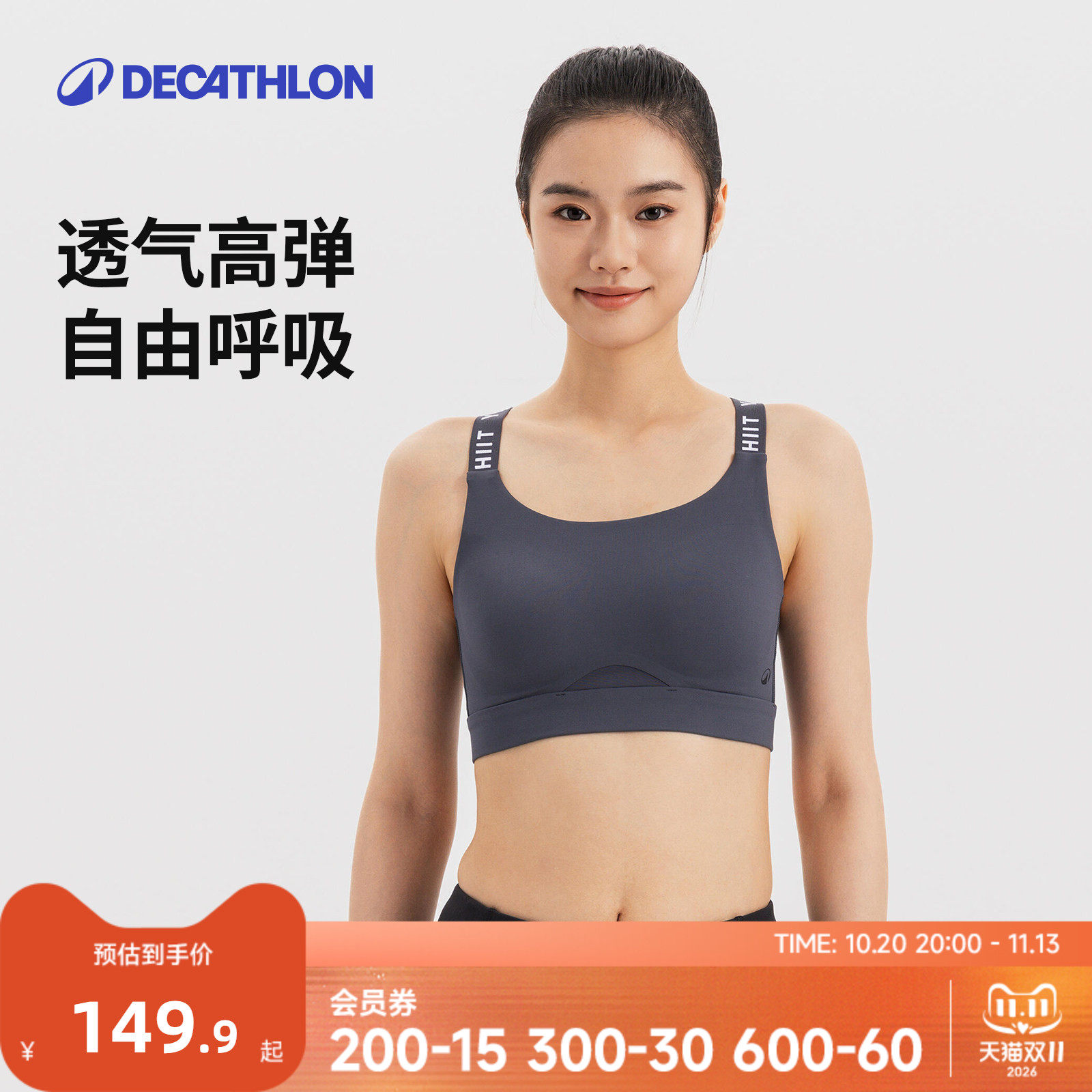 迪卡侬呼吸杯运动内衣女瑜伽健身透气美背高弹防震背心文胸RFT1