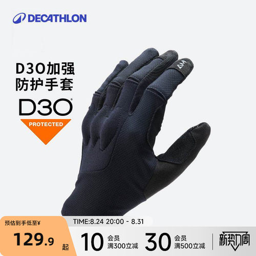 迪卡侬全指可触屏运动手套