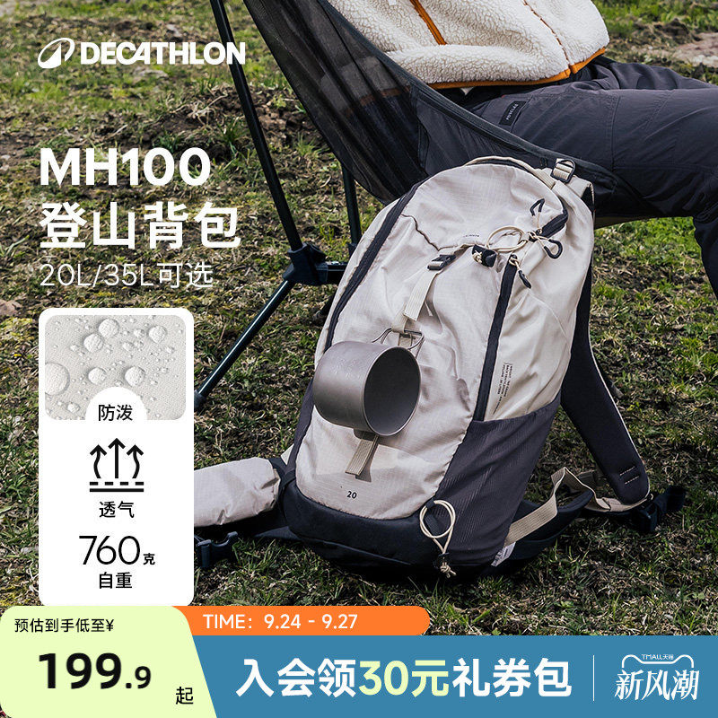 迪卡侬登山轻便型背包20L-35L图片