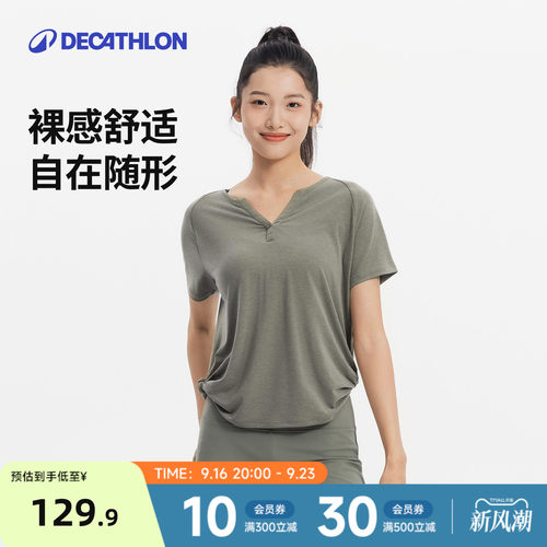 迪卡侬瑜伽服女柔软舒适亨利领扭结健身短袖运动上衣8983800RFX2