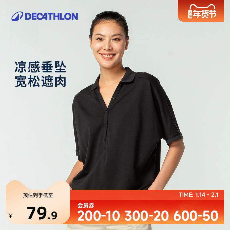 迪卡侬polo衫女T恤短袖宽松透气衬衫运动体恤大码衬衣官方SAG2,运动服/休闲服装,运动POLO衫,淘宝优惠券,粉丝福利购,淘宝优惠卷