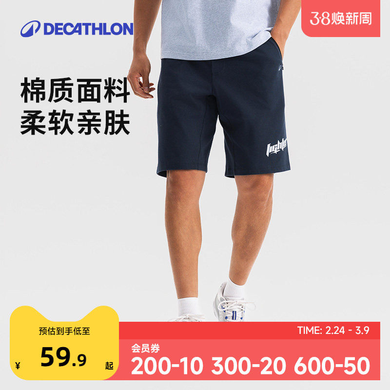 迪卡侬运动休闲短裤跑步运动健身柔软亲肤棉质面料抽绳五分男SAY4