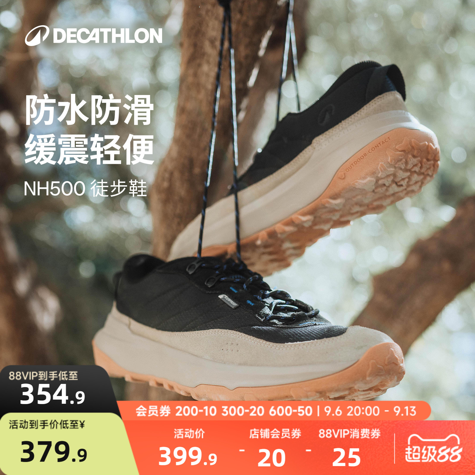 迪卡侬NH500防水防滑徒步鞋图片