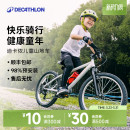 迪卡侬官方旗舰店儿童自行车青少年变速山地单车男女孩学生车OVBK