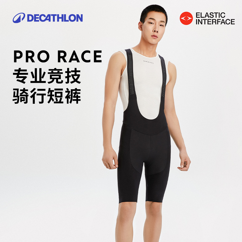 迪卡侬RCRPRO背带短裤
