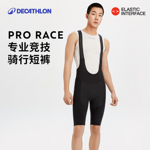迪卡侬RCRPRO背带短裤