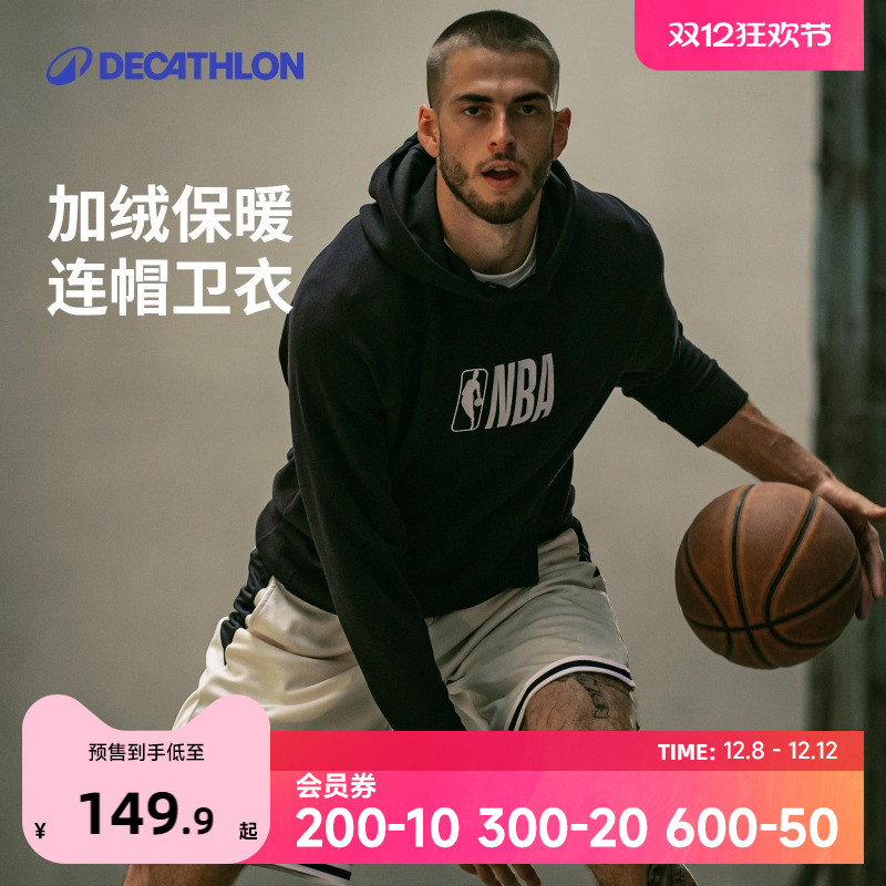 迪卡侬NBA秋冬连帽卫衣