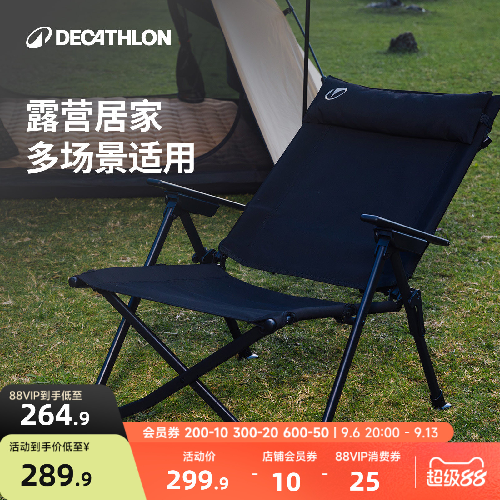 迪卡侬折叠便携户外躺椅