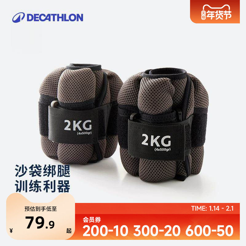 迪卡侬沙袋绑腿儿童可调节沙包健身训练负重装备沙袋负重绑腿ENY0,运动/瑜伽/健身/球迷用品,负重设备,淘宝优惠券,粉丝福利购,淘宝优惠卷