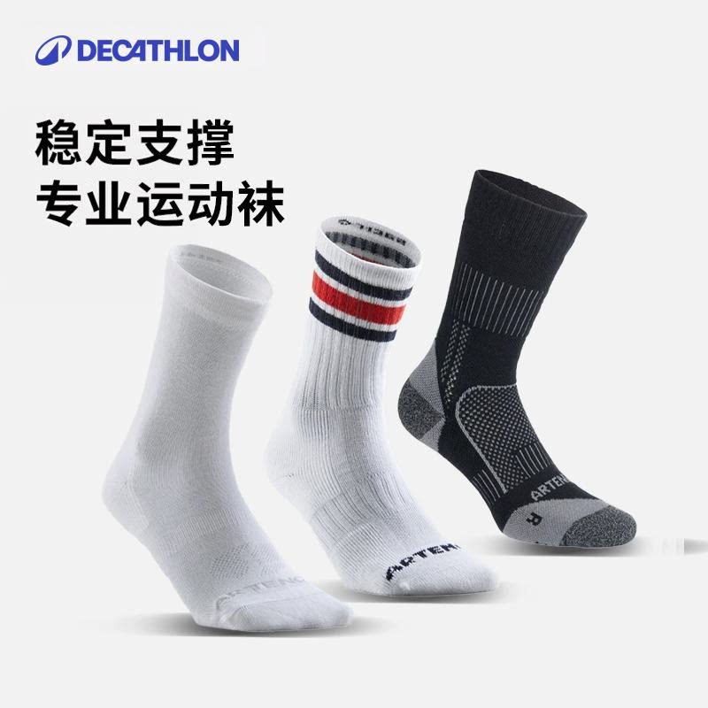 迪卡侬专业运动袜高帮棉袜透气篮球袜子羽毛球网球秋冬季长袜CSR5