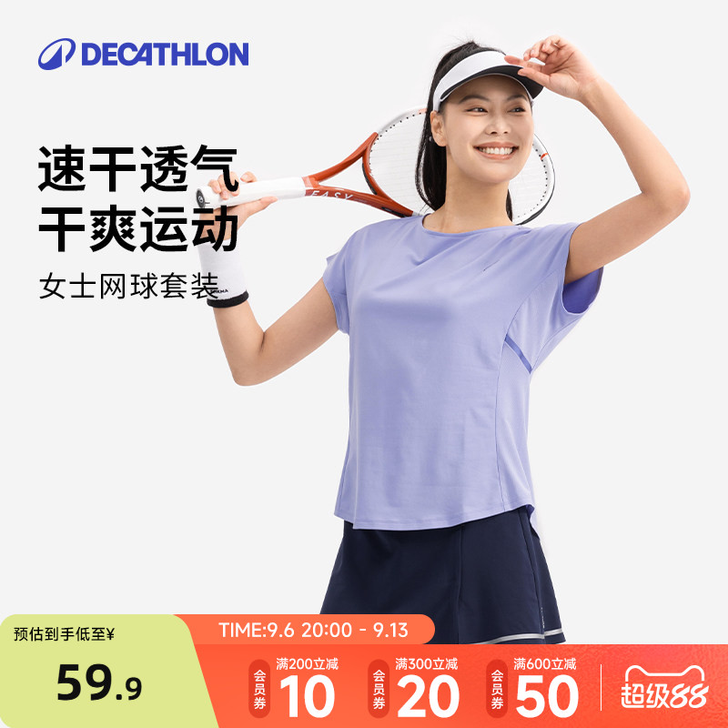 迪卡侬网球服网球T恤速干透气图片