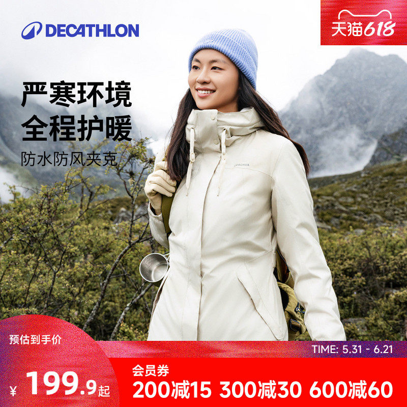 迪卡侬旗舰店外套女冬加绒加厚风衣登山服运动防风防水男棉服ODT3