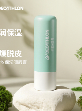 迪卡侬润唇膏男女保湿滋润天然温和成分唇膏女唇部保湿男ENR5