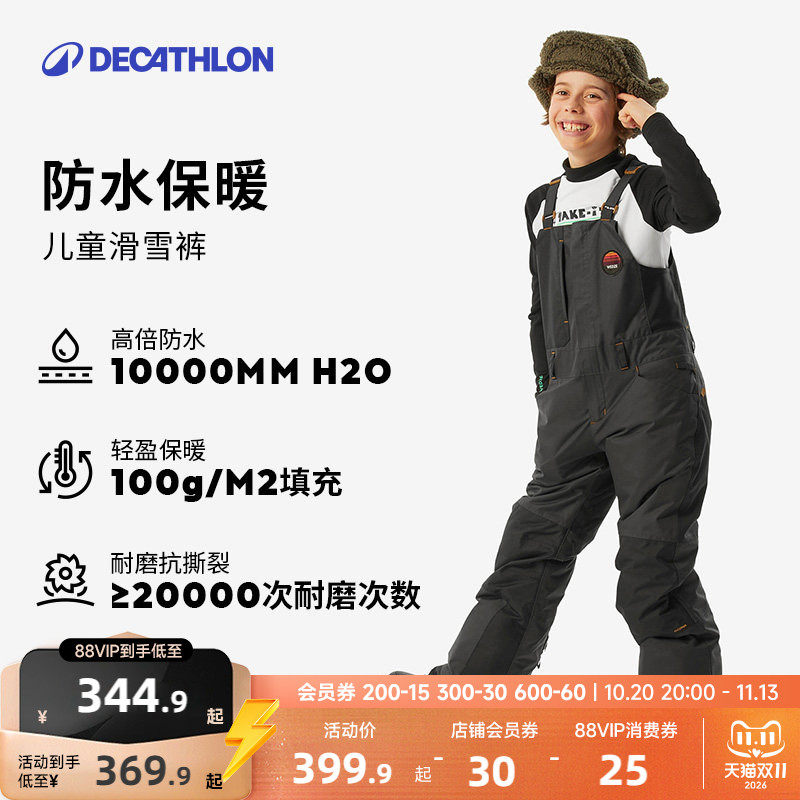 迪卡侬儿童背带滑雪裤