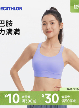 迪卡侬运动内衣女防震防下垂大胸速干健身背心美背瑜伽粉文胸SAS1