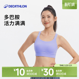 迪卡侬运动内衣女防震防下垂大胸速干健身背心美背瑜伽粉文胸SAS1