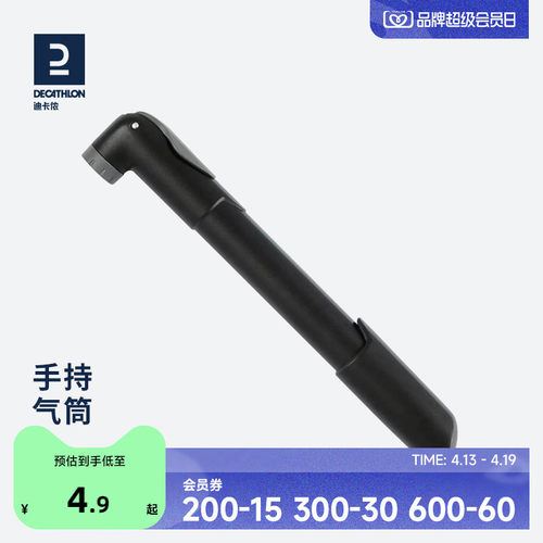 迪卡侬便携手持自行车骑行通用