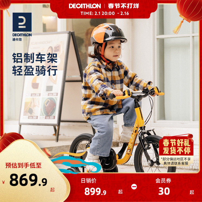 迪卡侬官方旗舰店儿童自行车单车14寸男孩女孩童车脚踏车OVBK