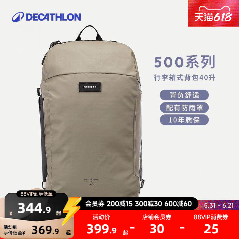 迪卡侬背包登山包男户外徒步大容量运动背包旅行包书包电脑包ODBN